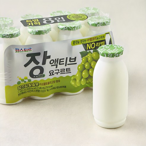 마시는 샤인머스캣 썸네일 2