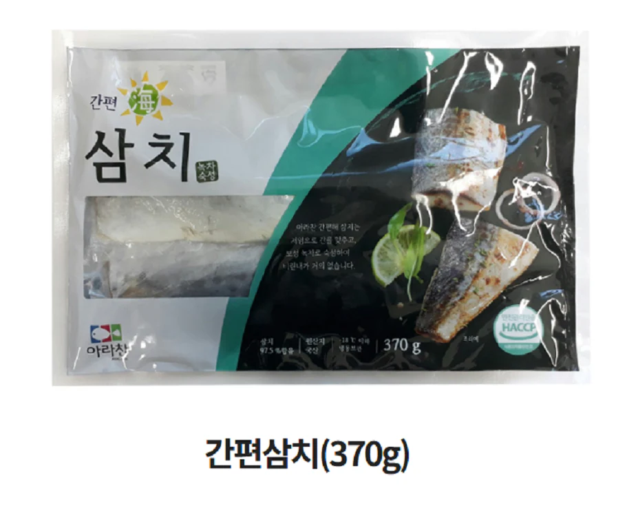 삼치모듬600g 썸네일 2