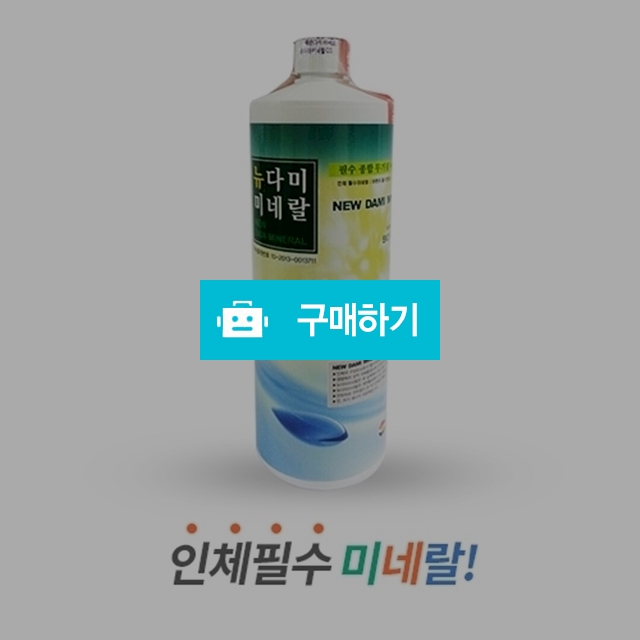 유디아미네랄 싸미놀하이2 1000ML 썸네일 2