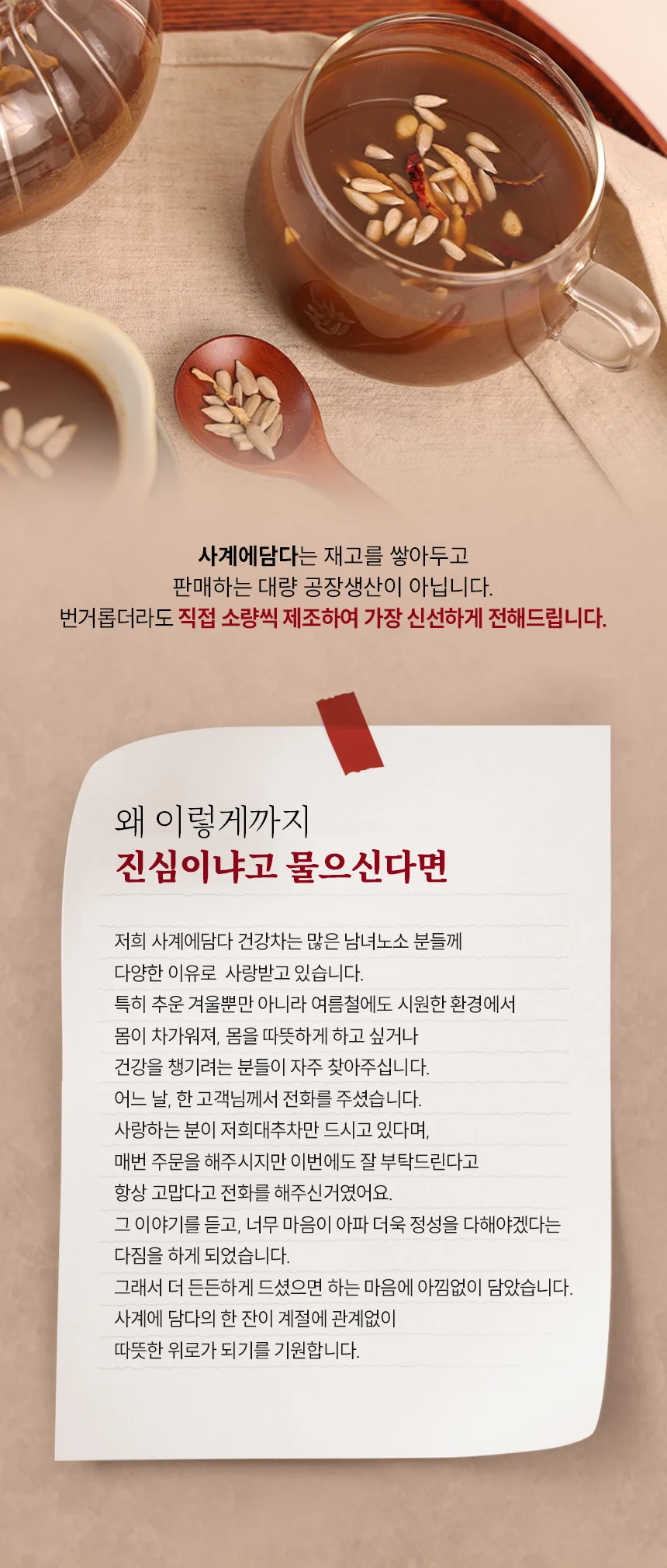 산샘)대추차 썸네일 2