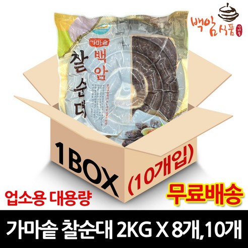 태양식품-태양순대-진공 2kg 썸네일 2