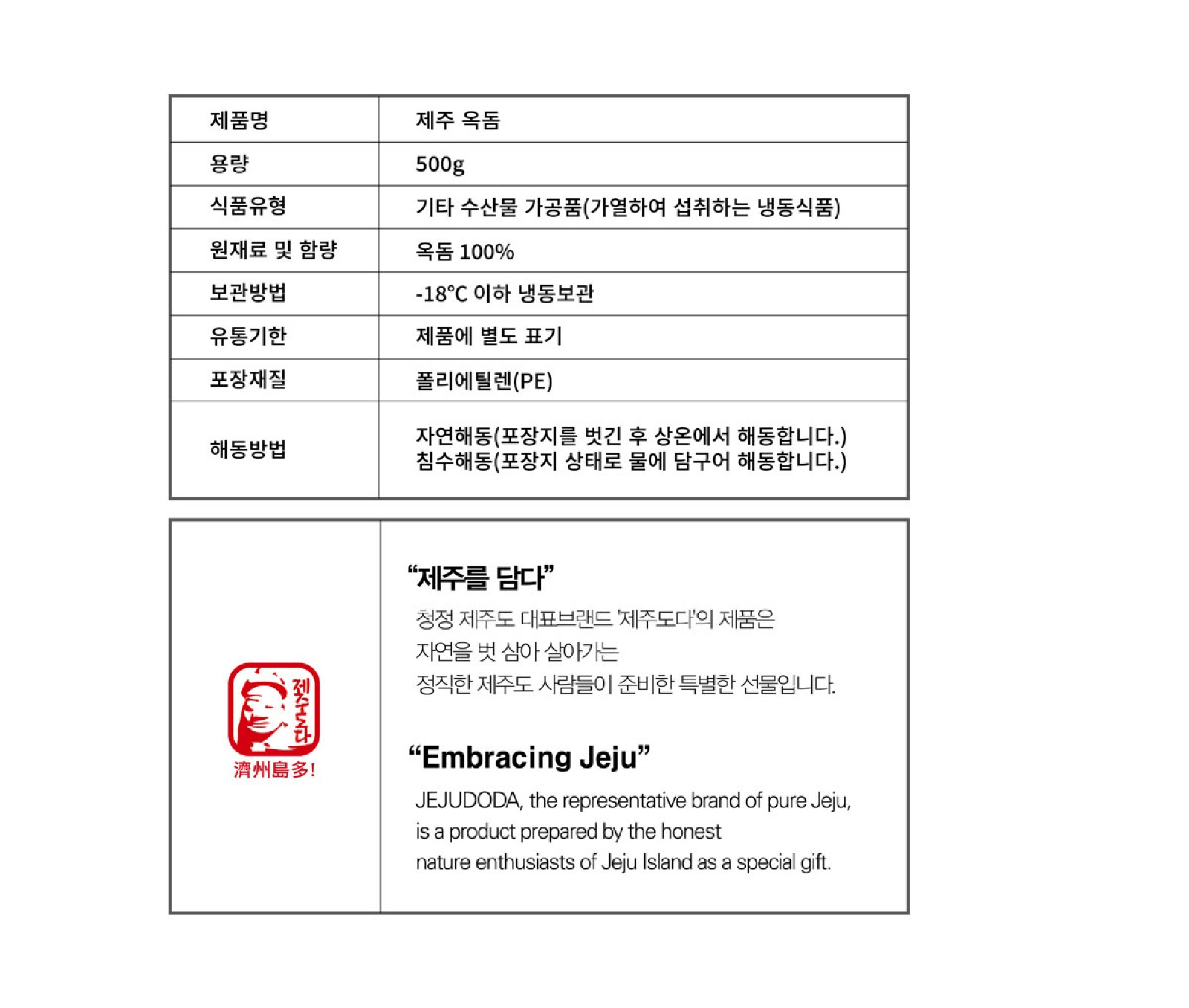 명인이영자옥돔500g 썸네일 3
