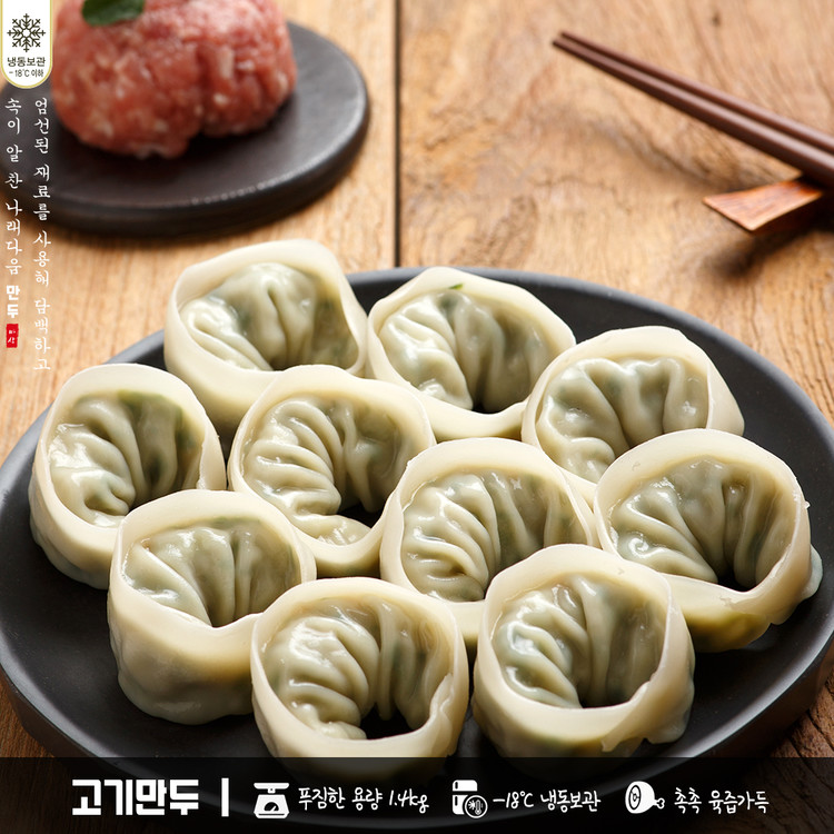나래식품(주) 정통한샘새참만두 1400g 썸네일 3