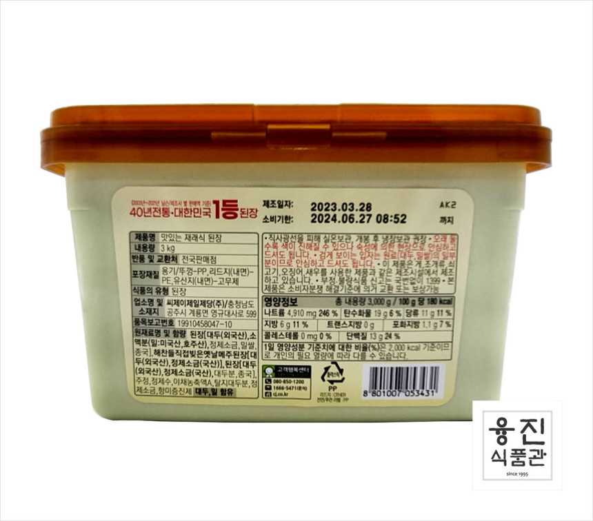 신송재래된장 3KG 썸네일 3