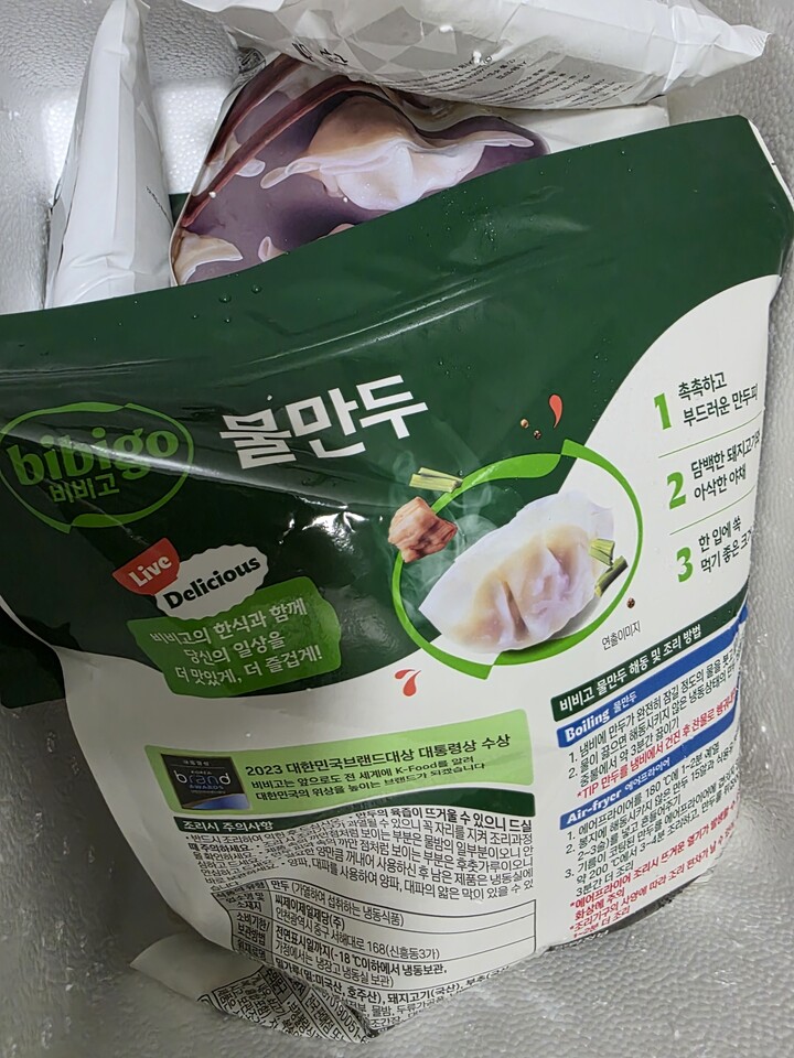 물만두 썸네일 2