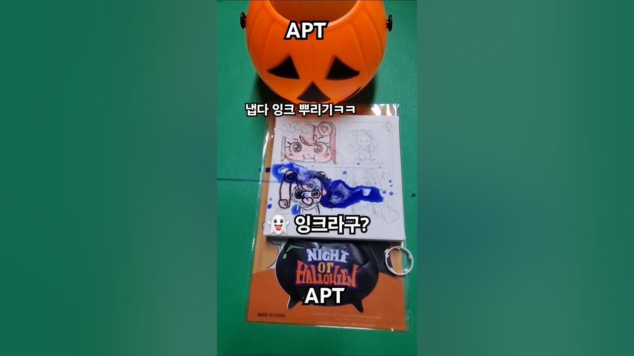 A)유령잉크 썸네일 2