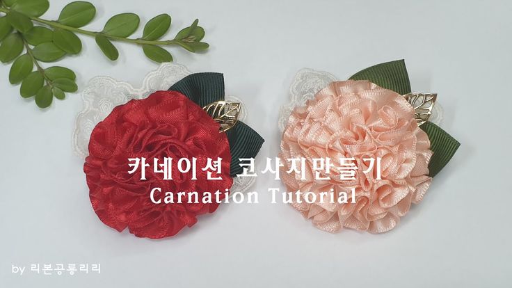 카네이션브로치 썸네일 3