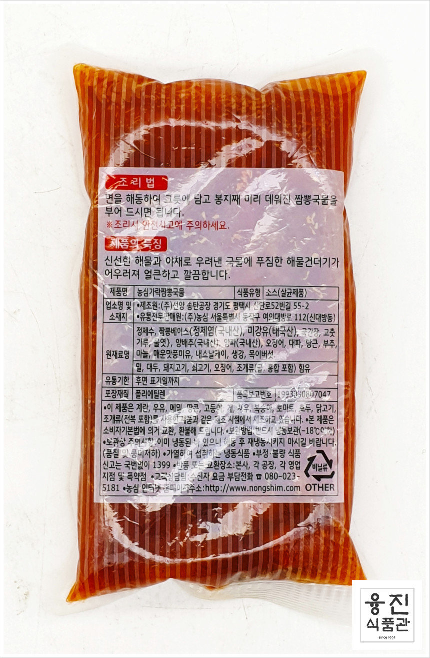 농심가락짜장면 가정용 400G 썸네일 2