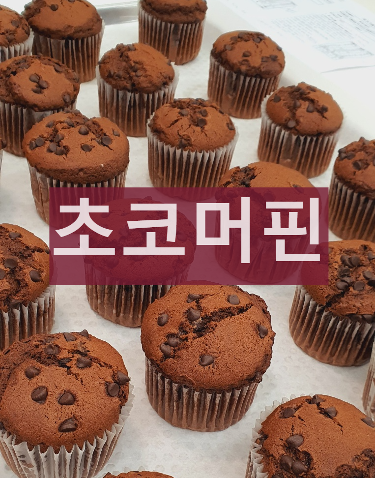 초코머핀 150g 썸네일 2