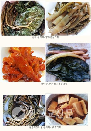 지리산알천 감장아찌 썸네일 2