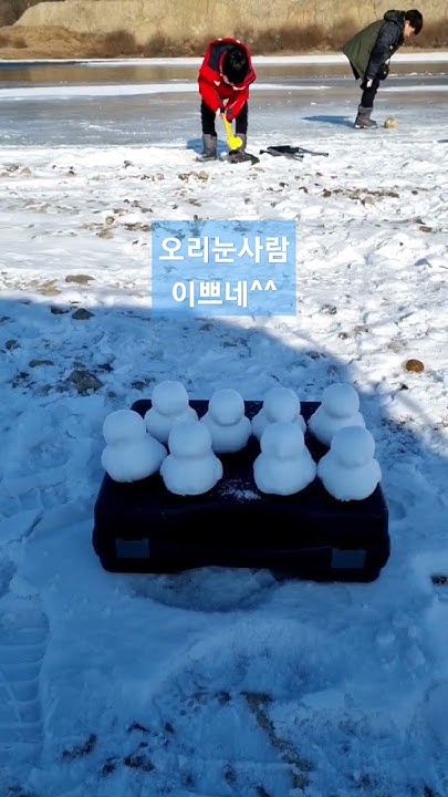 오리눈사람만들기 썸네일 2