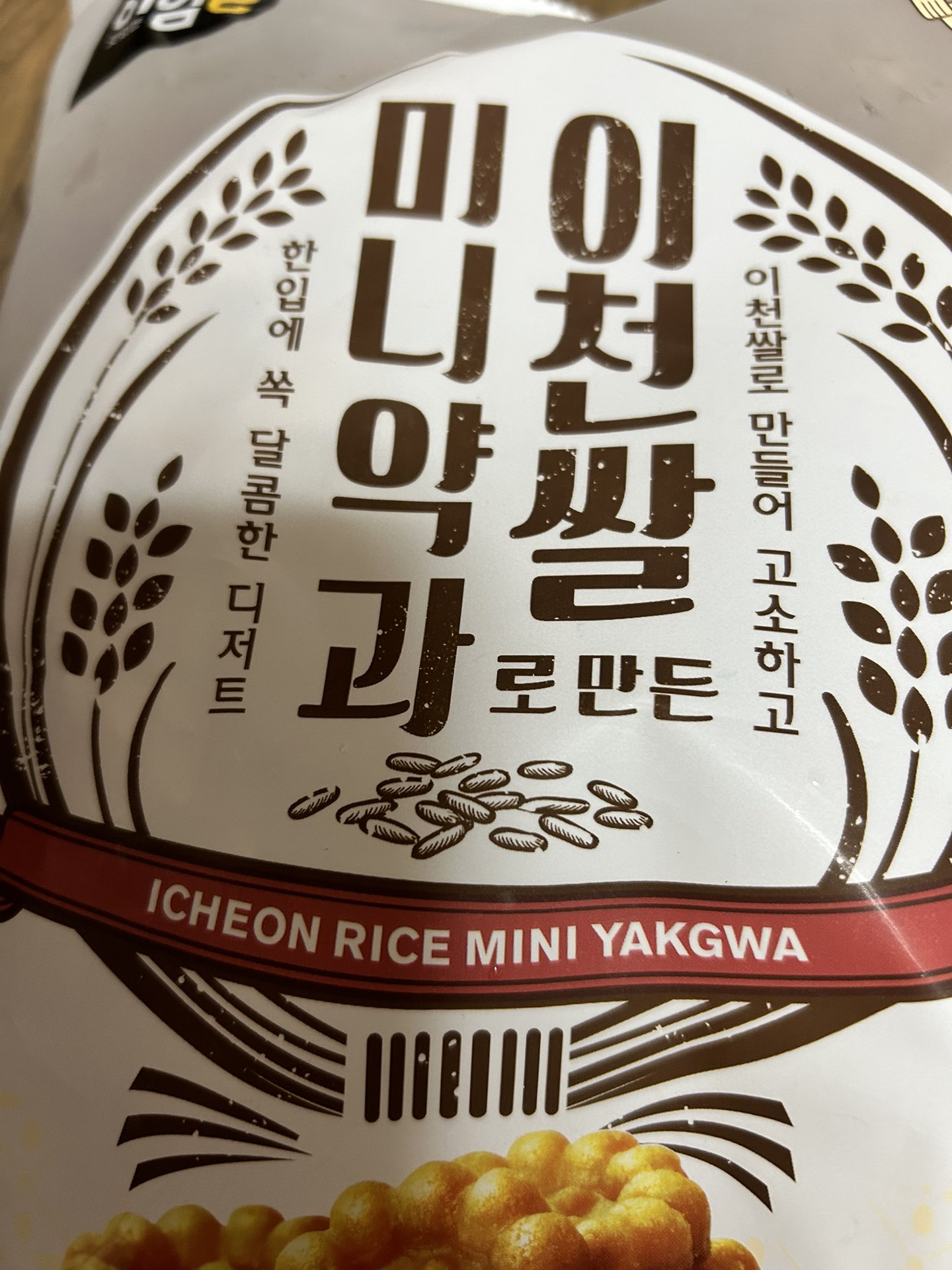 홈플러스 알뜰 미니 쌀 약과 500g 썸네일 3