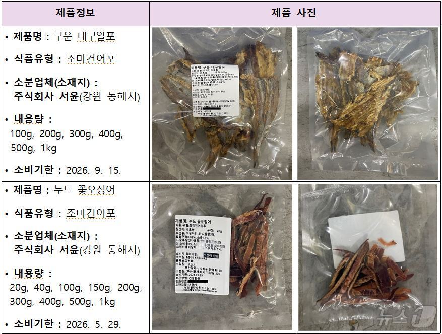 조미건어포 썸네일 3