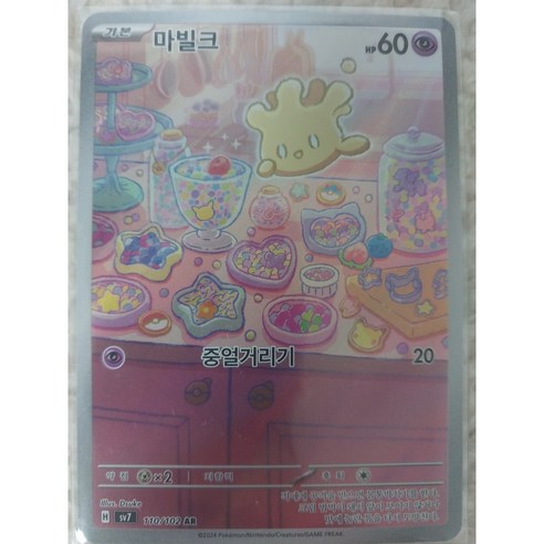 포켓몬카드/스텔라미라클 썸네일 2