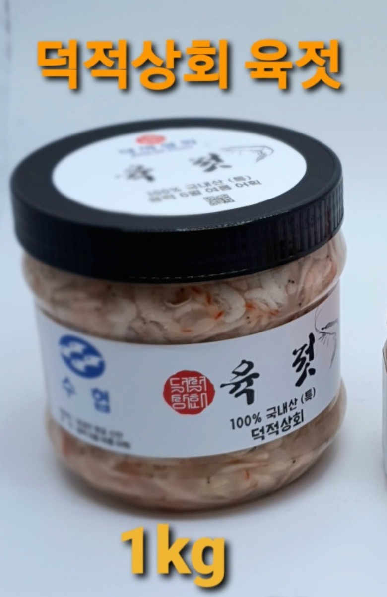 이삭원새우육젓 2KG 썸네일 2