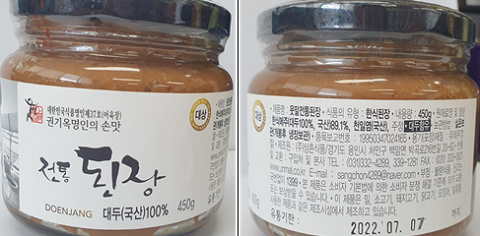 웃말된장찌개 된장54% 400G 썸네일 2