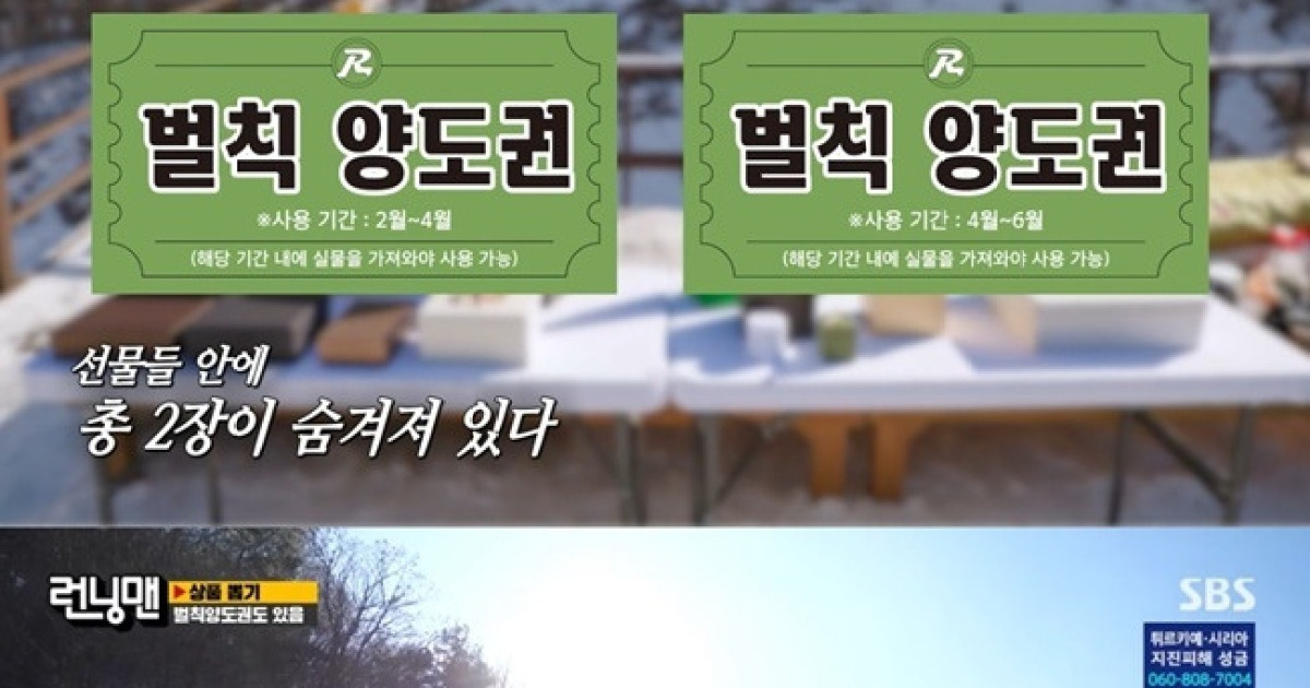 행운가득한 럭키박스 썸네일 2
