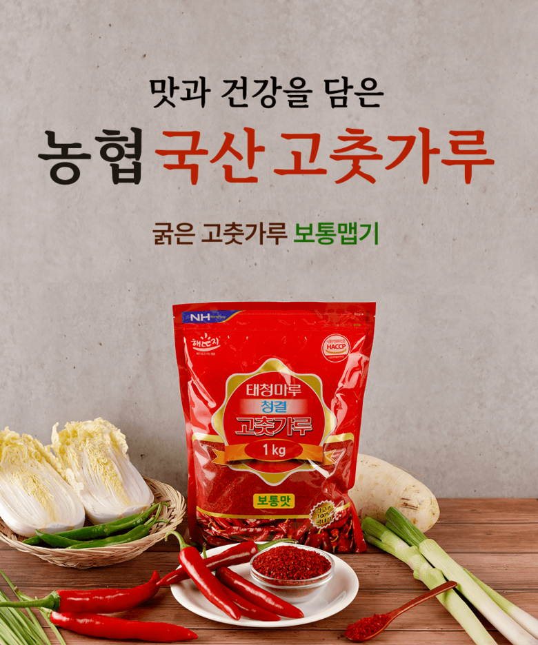 진양청결고추제분공장 진양청결금초 진양청결금초 국산 청량 500g 500G x 1EA 썸네일 3