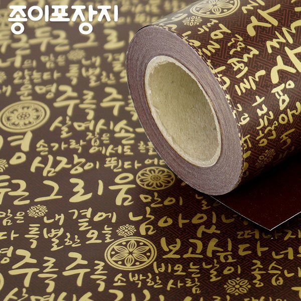 뚱오리 종이포장지 썸네일 2