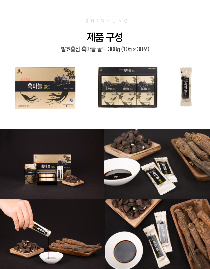 비타밍글 흑마늘 100ml*10 썸네일 2