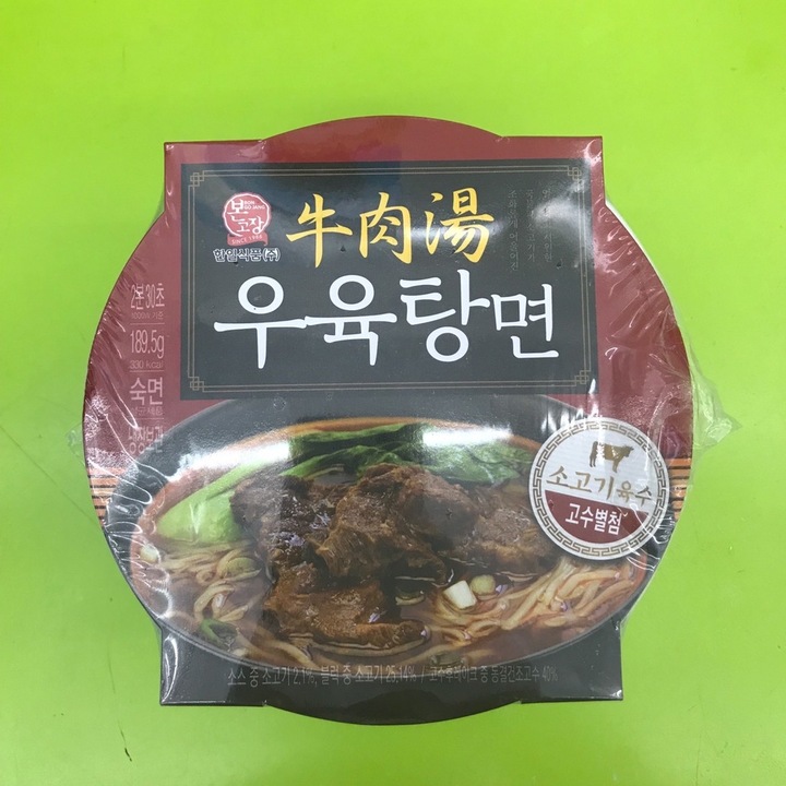 본고장 짬짜면 사각 용기 썸네일 2