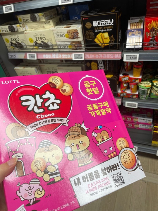 롯데_칸쵸딸기_700 썸네일 2