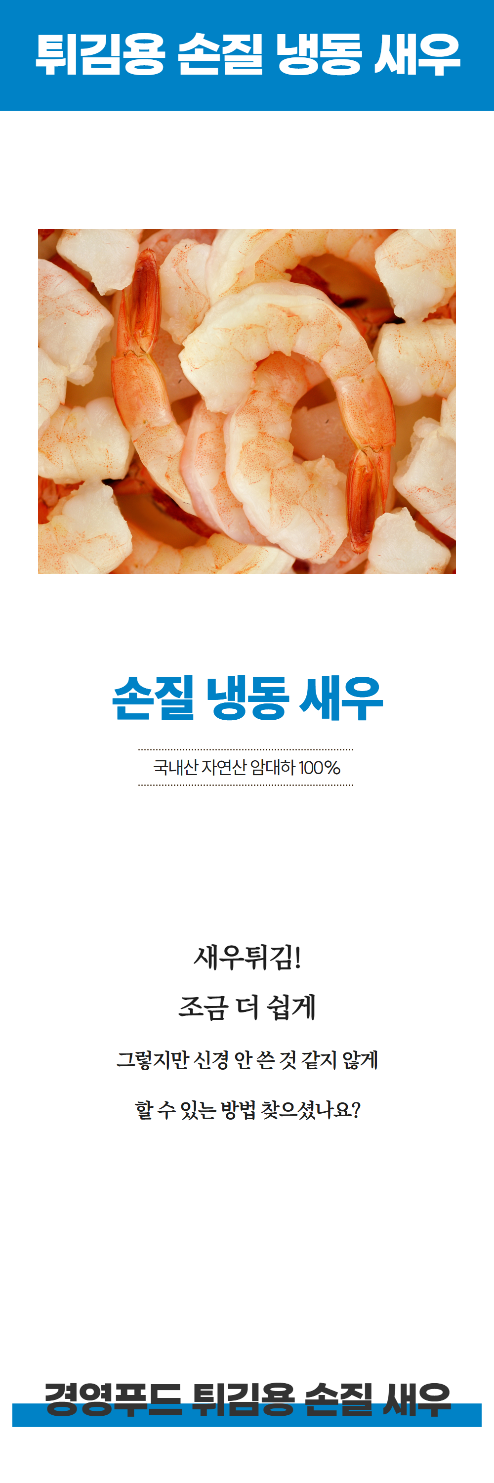 새우가마보꼬바 썸네일 3