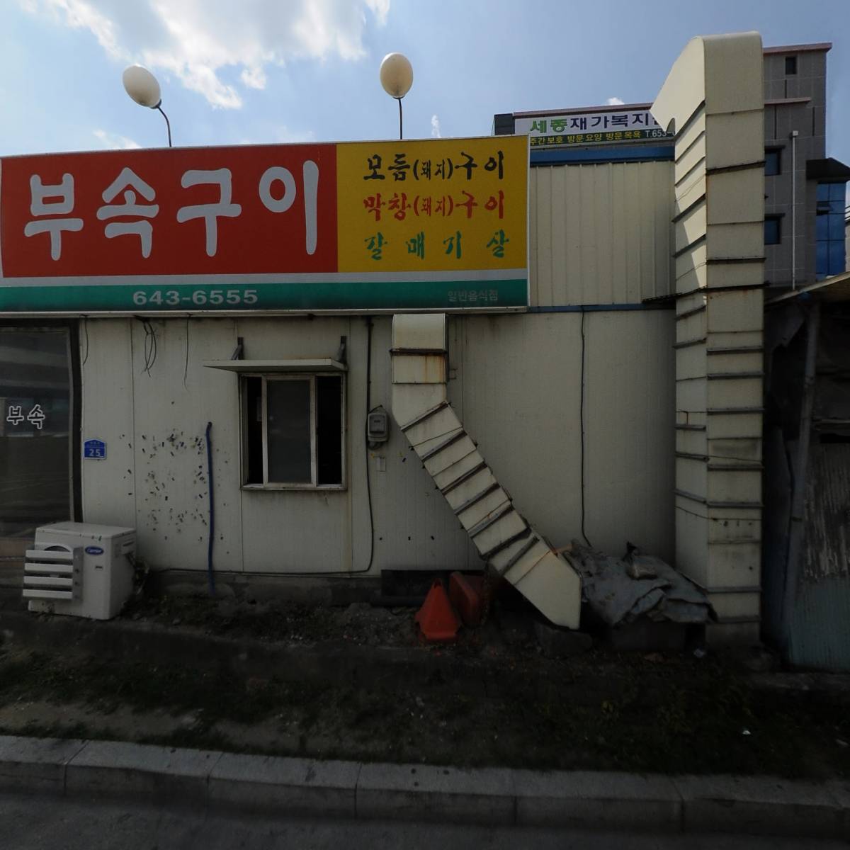 대호 홍삼강정(대)340G 썸네일 3