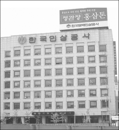 KGC인삼공사 황진단액 썸네일 2