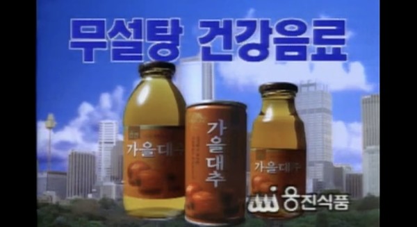 웅진 가을대추 180ml 캔 썸네일 2