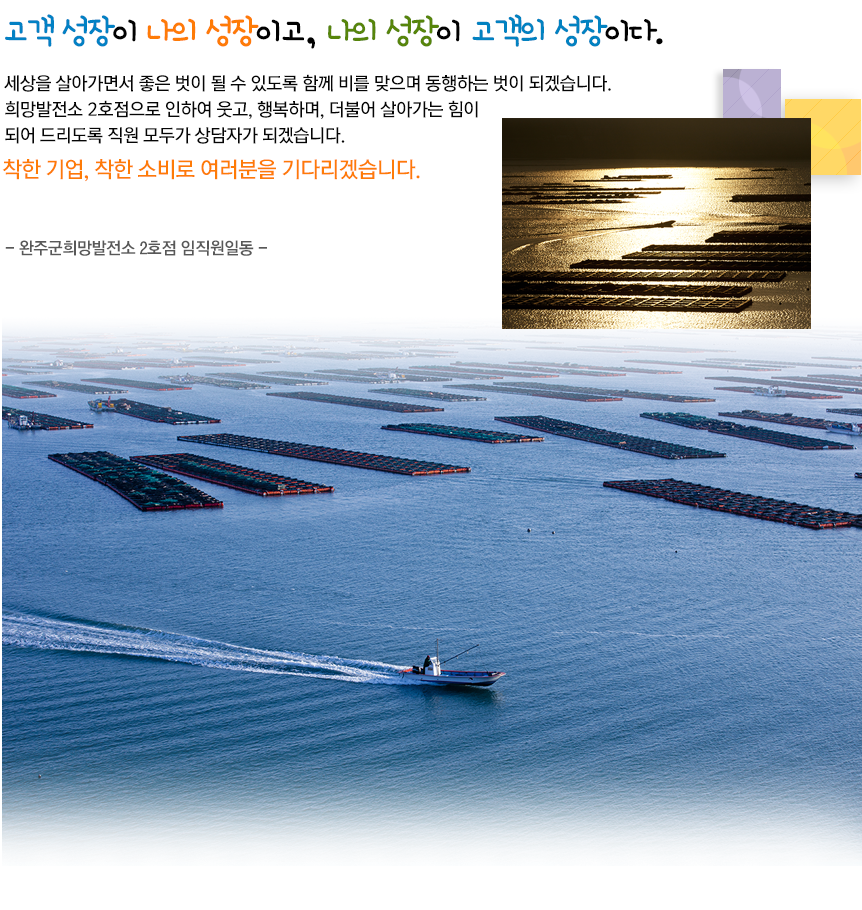 완주군희망발전소2호점 함초자반 70g 썸네일 2
