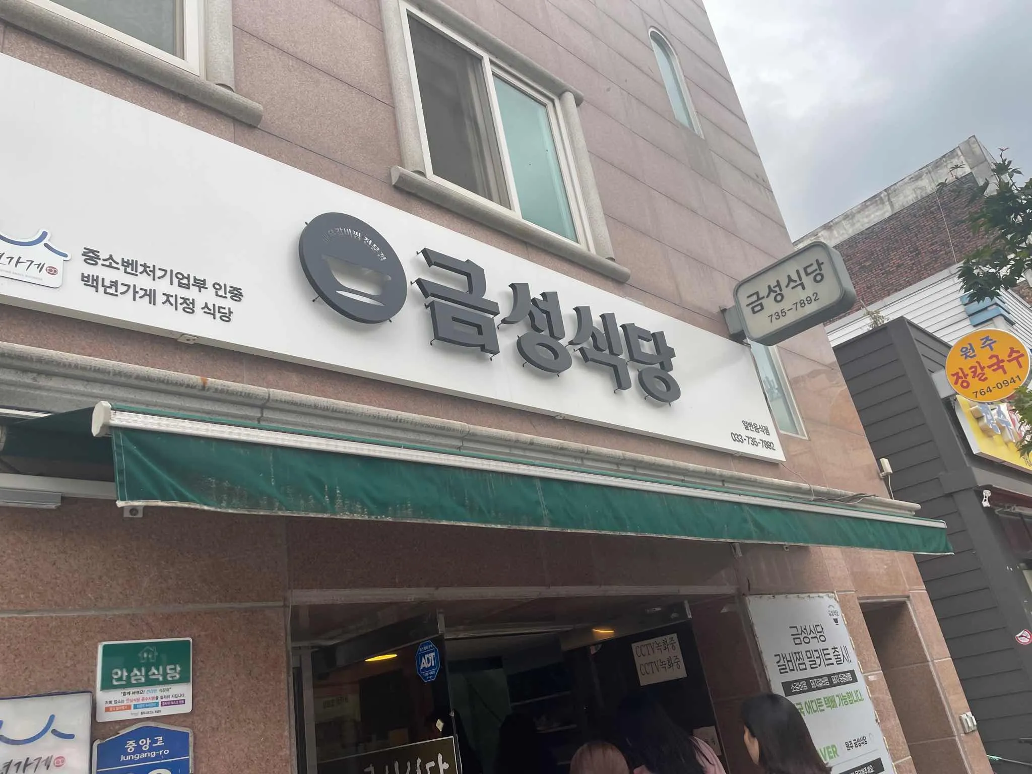 금성매운맛야채카네바1개진공포장70g 썸네일 2