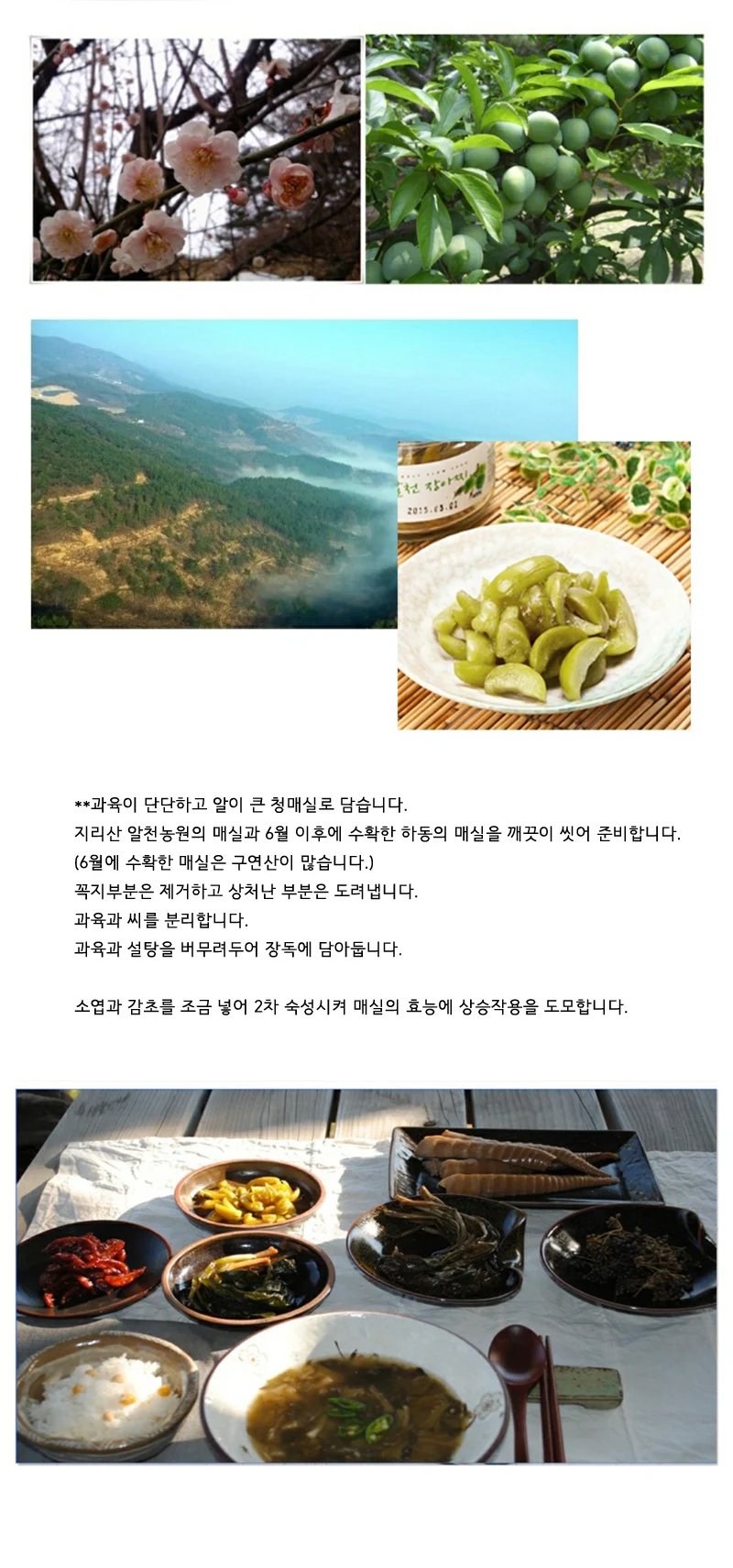 지리산알천 곶감장아찌 썸네일 2