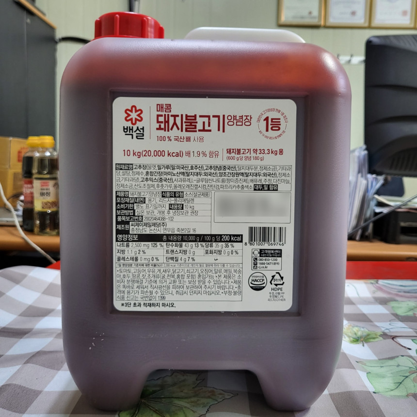 돼지불고기양념 10kg 썸네일 2