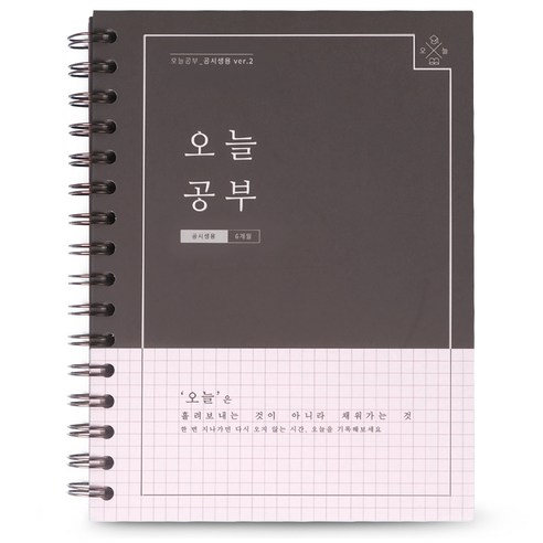 체크스터디플래너/시나모롤/산리오 썸네일 2