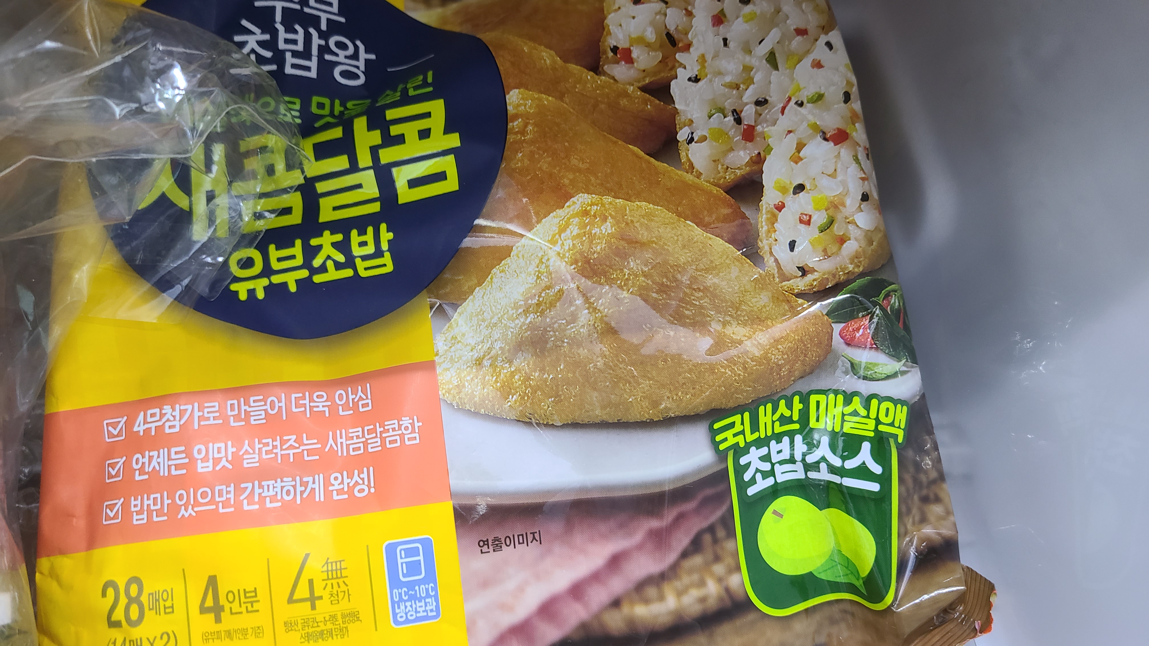 CJ 프레시안 우리밀만두 700g 썸네일 3