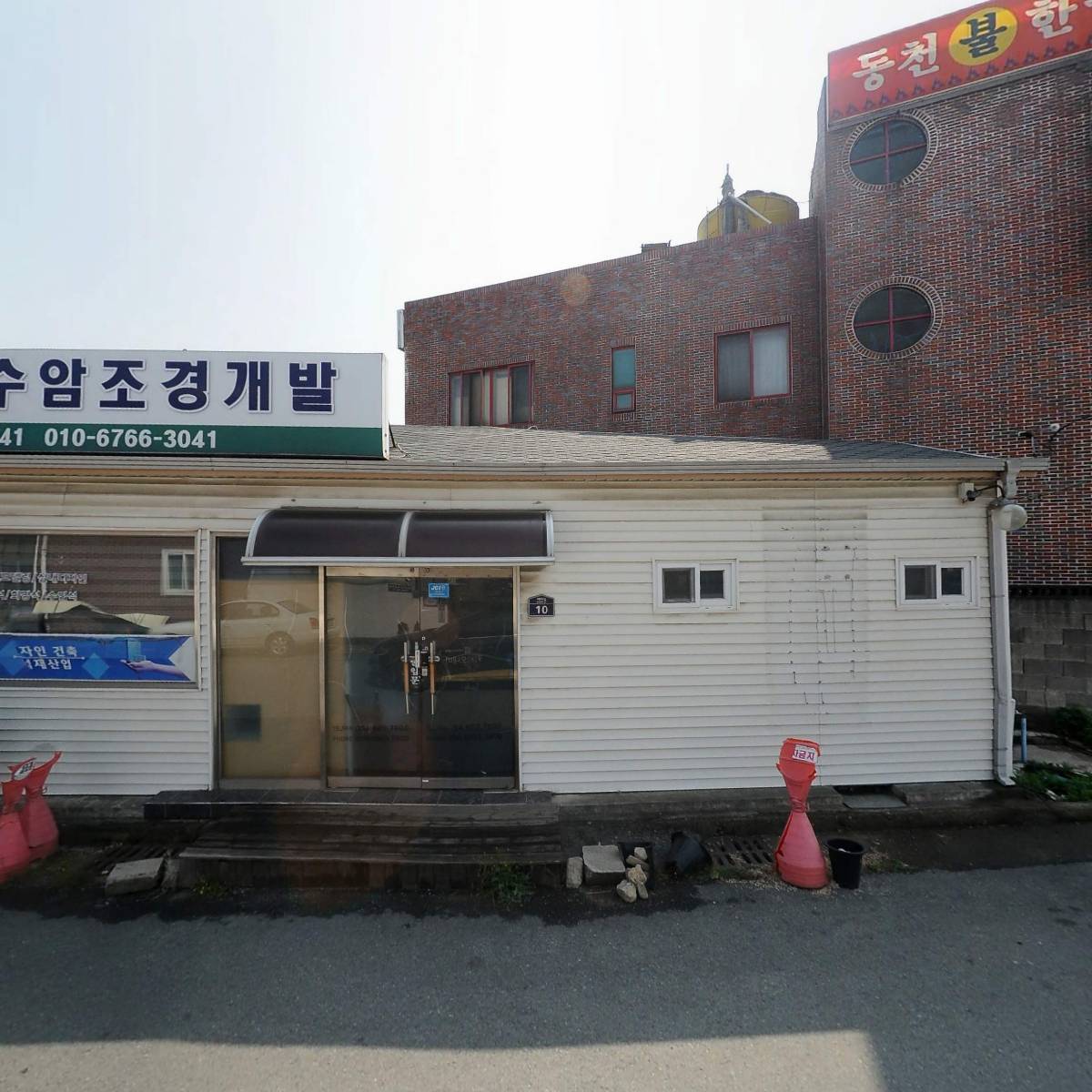 동부묵550G 썸네일 3