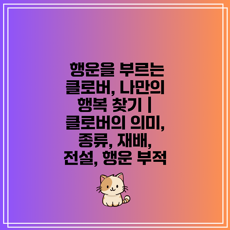 행복을 부르는 부적노트 썸네일 3