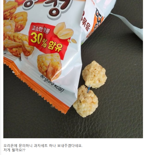 오리온 땅콩강정500 썸네일 2