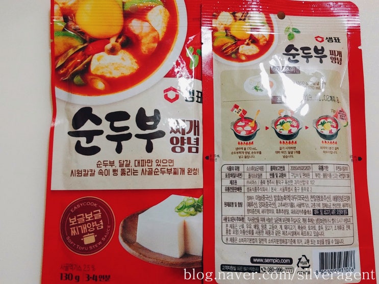 순두부찌개양념 썸네일 2