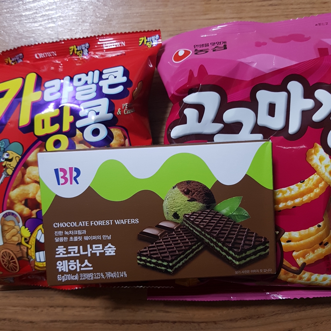 카라멜콘땅콩 썸네일 3