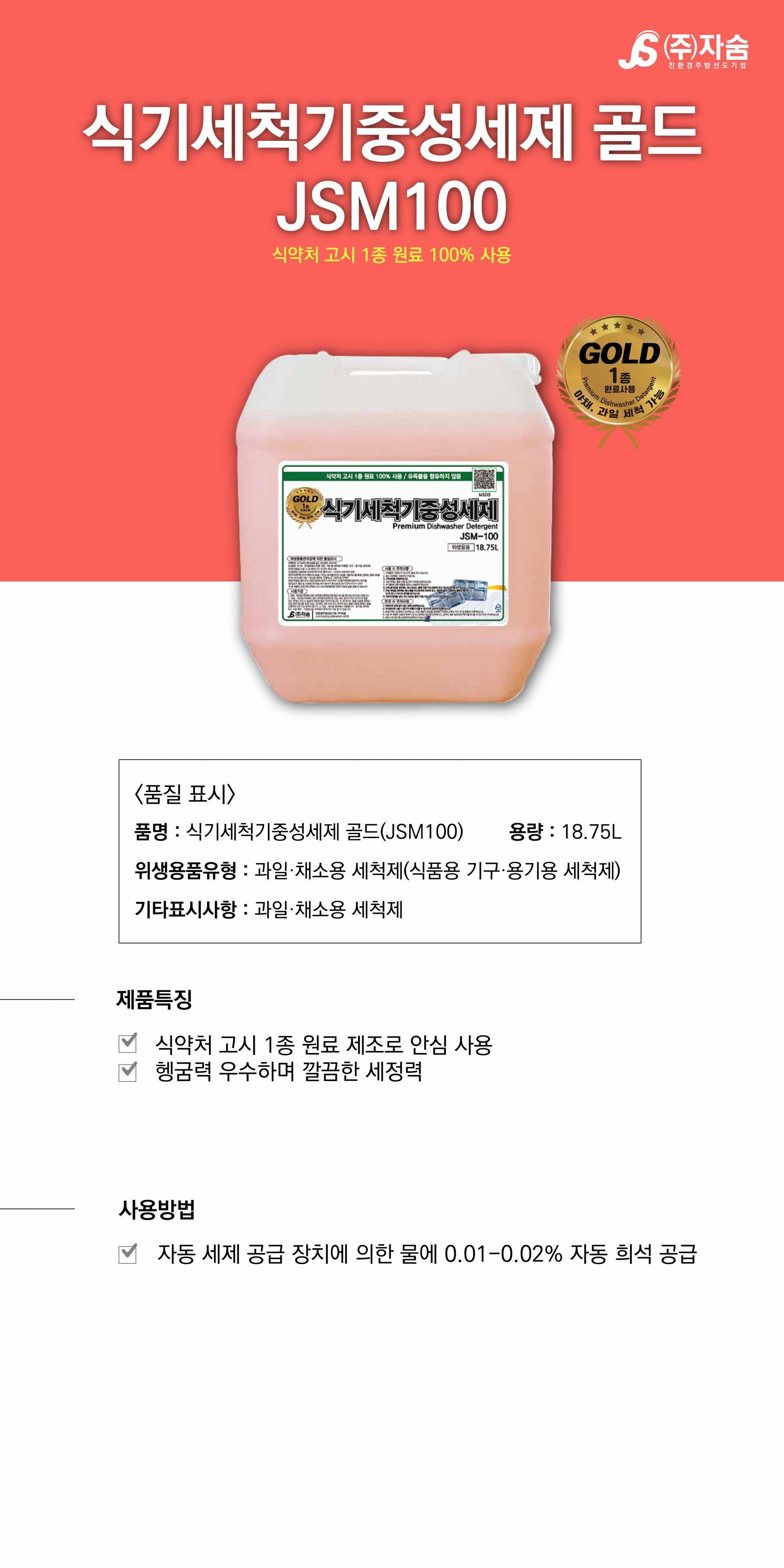 (주)극동한방제약삼천목진액골드2400ml 썸네일 2