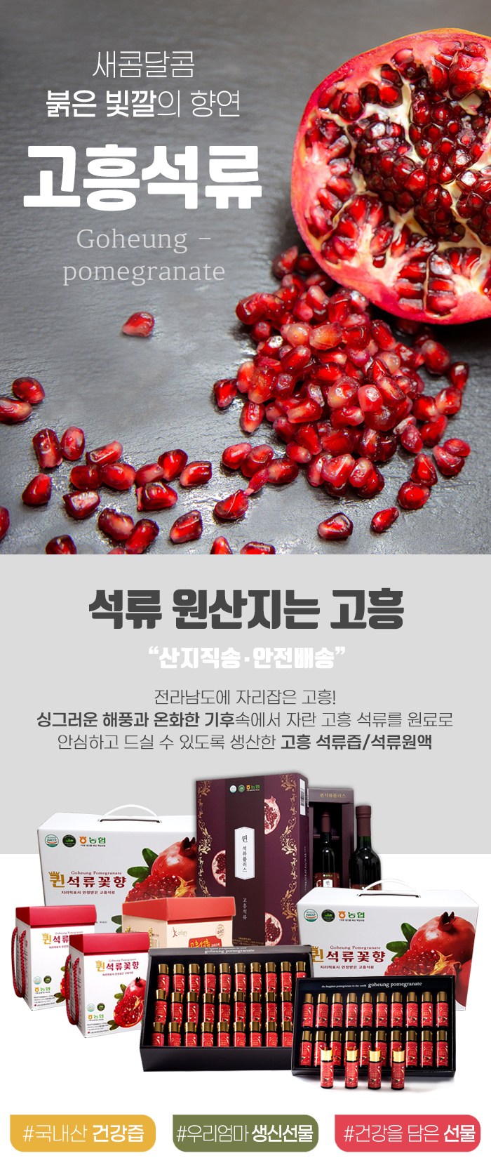 석류꽃향 썸네일 2