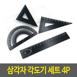 삼각자 각도기 세트 썸네일 2
