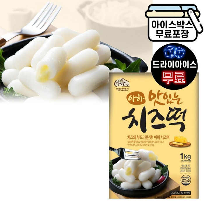 백년초치즈떡 썸네일 3
