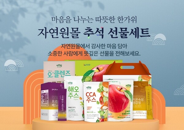 (주)웰팜 자연원 스무디팜 아름다운 밸런스 썸네일 2