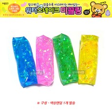 반짝워터스네이크 미끌링 썸네일 2