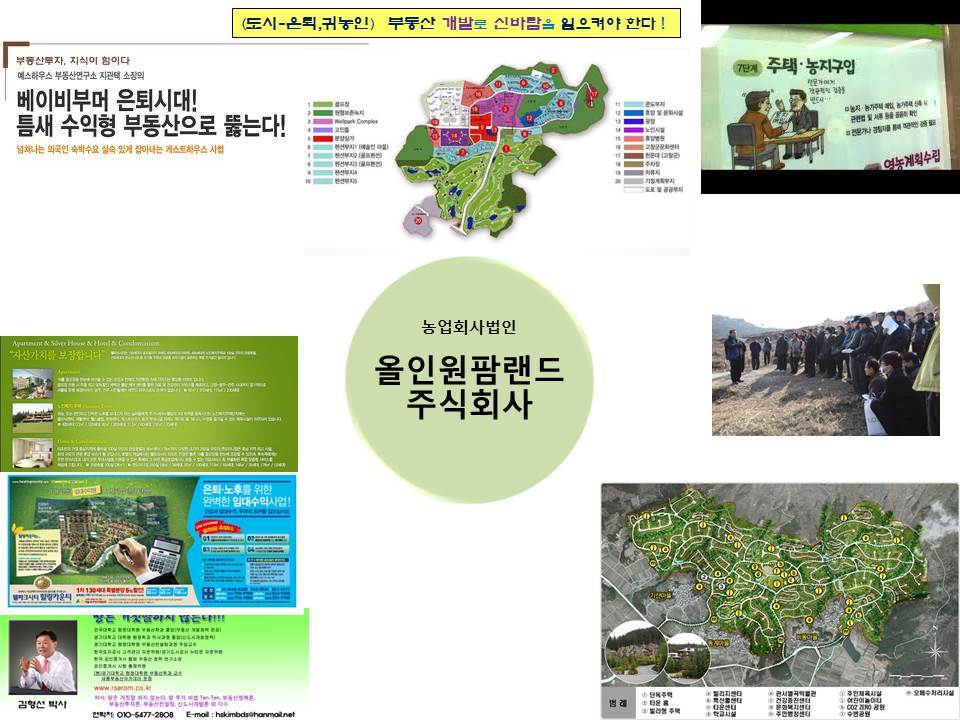 상상팜랜드(주) 상상팜랜드(주) 상상력 누에환 썸네일 3