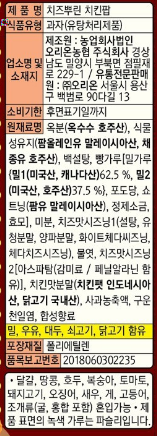 치즈뿌린 치킨팝 65g 썸네일 2