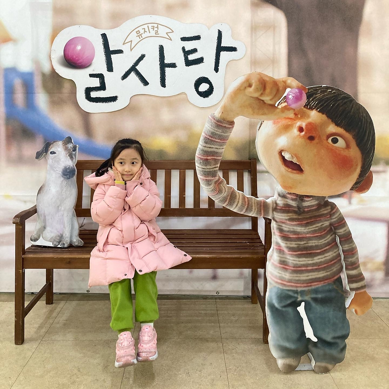 알사탕 슬랑이 썸네일 3